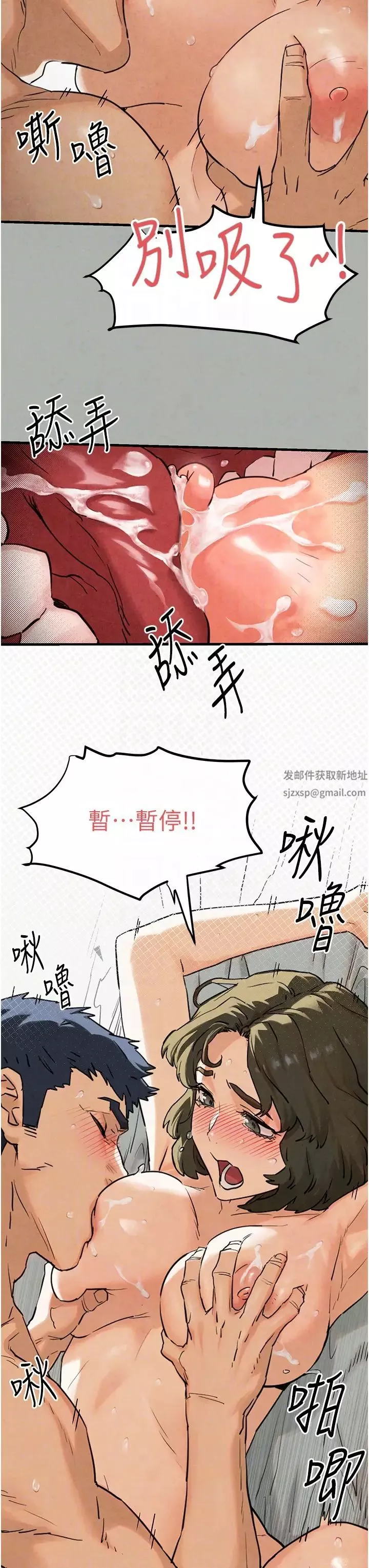慾海交锋-第3话-让人妻变荡妇的巨鵰 - 图片 30