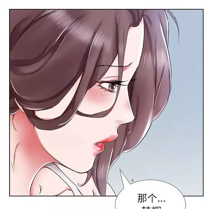假戲真做第31话