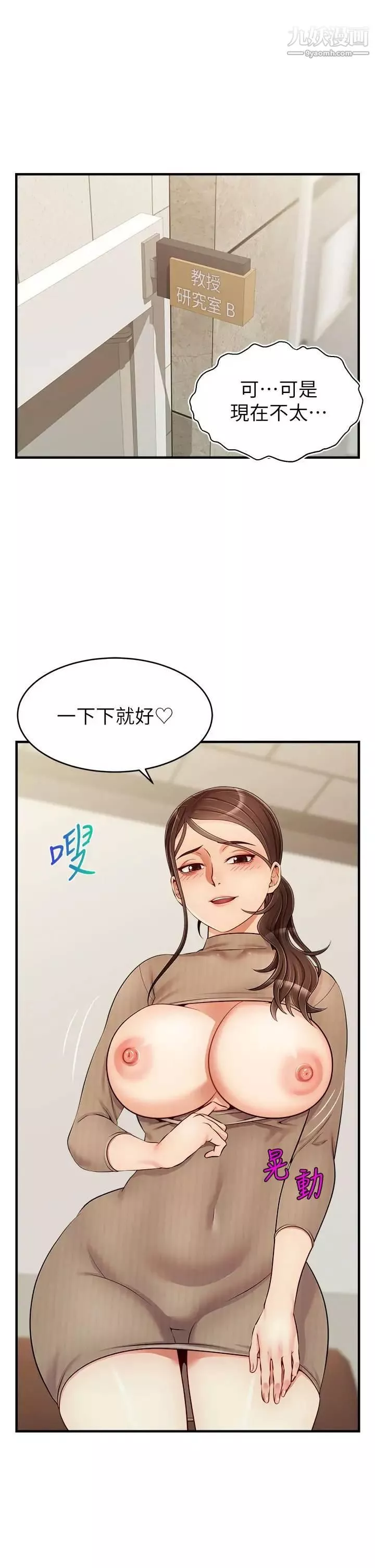 爸爸，请进!-第19话-偷拍性爱的过程 - 图片 2