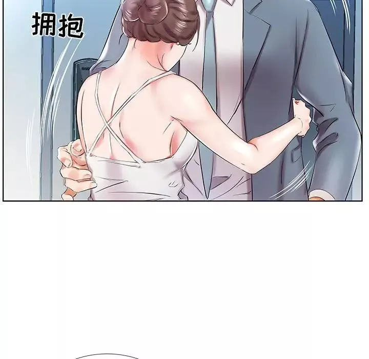 假戏真做-第31话 - 图片 47