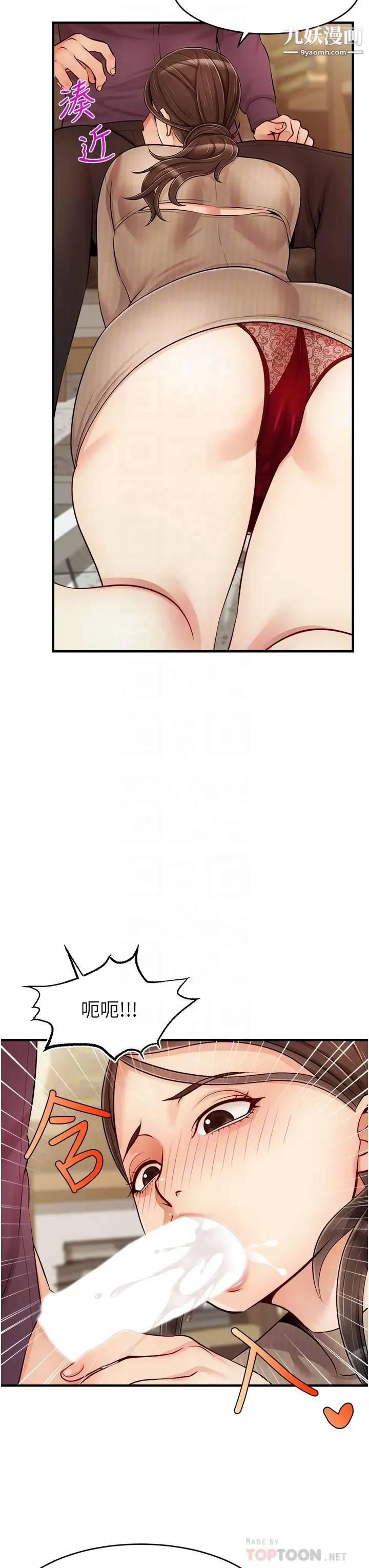 爸爸,请进!第19话-偷拍性爱的过程