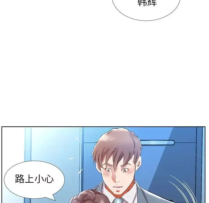 假戏真做-第31话 - 图片 46
