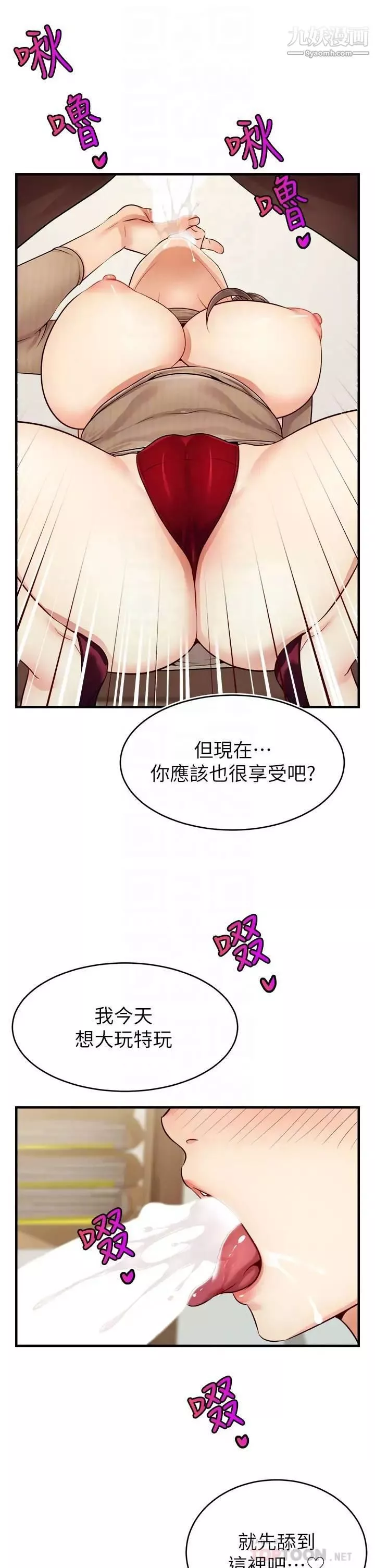 爸爸，請進!第19話-偷拍性愛的過程