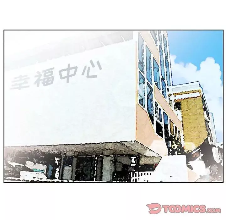 假戲真做第31话