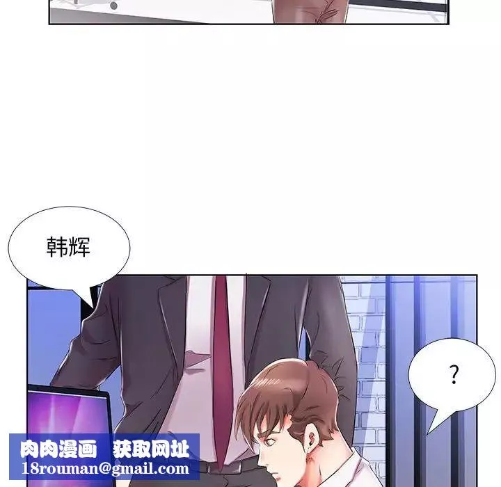 假戲真做第31话