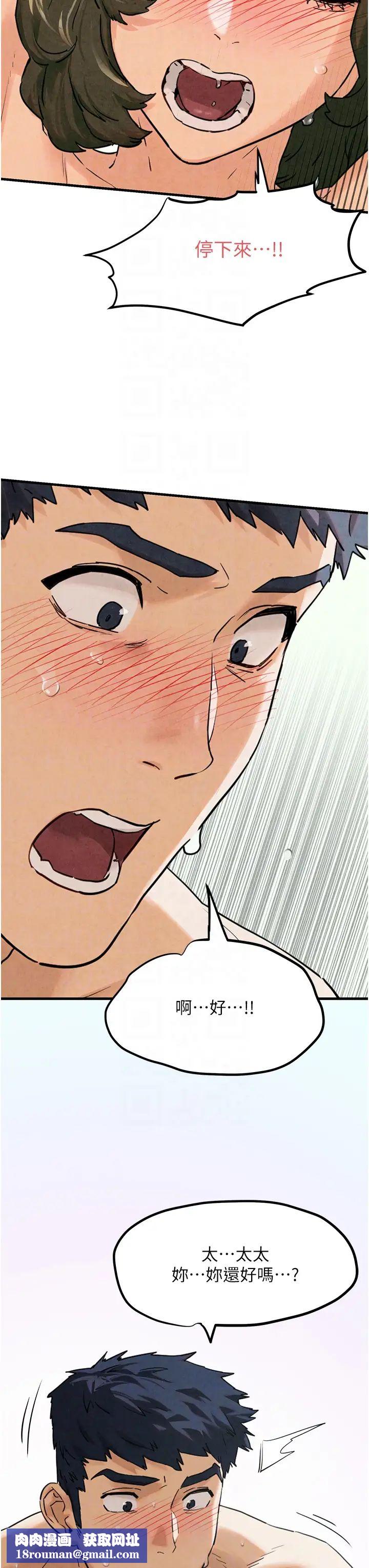 慾海交锋第3话-让人妻变荡妇的巨鵰