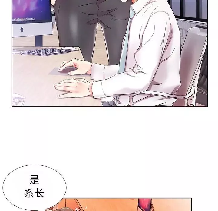 假戏真做-第31话 - 图片 53