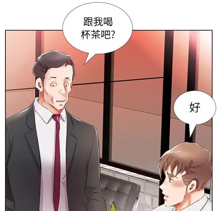 假戲真做第31话