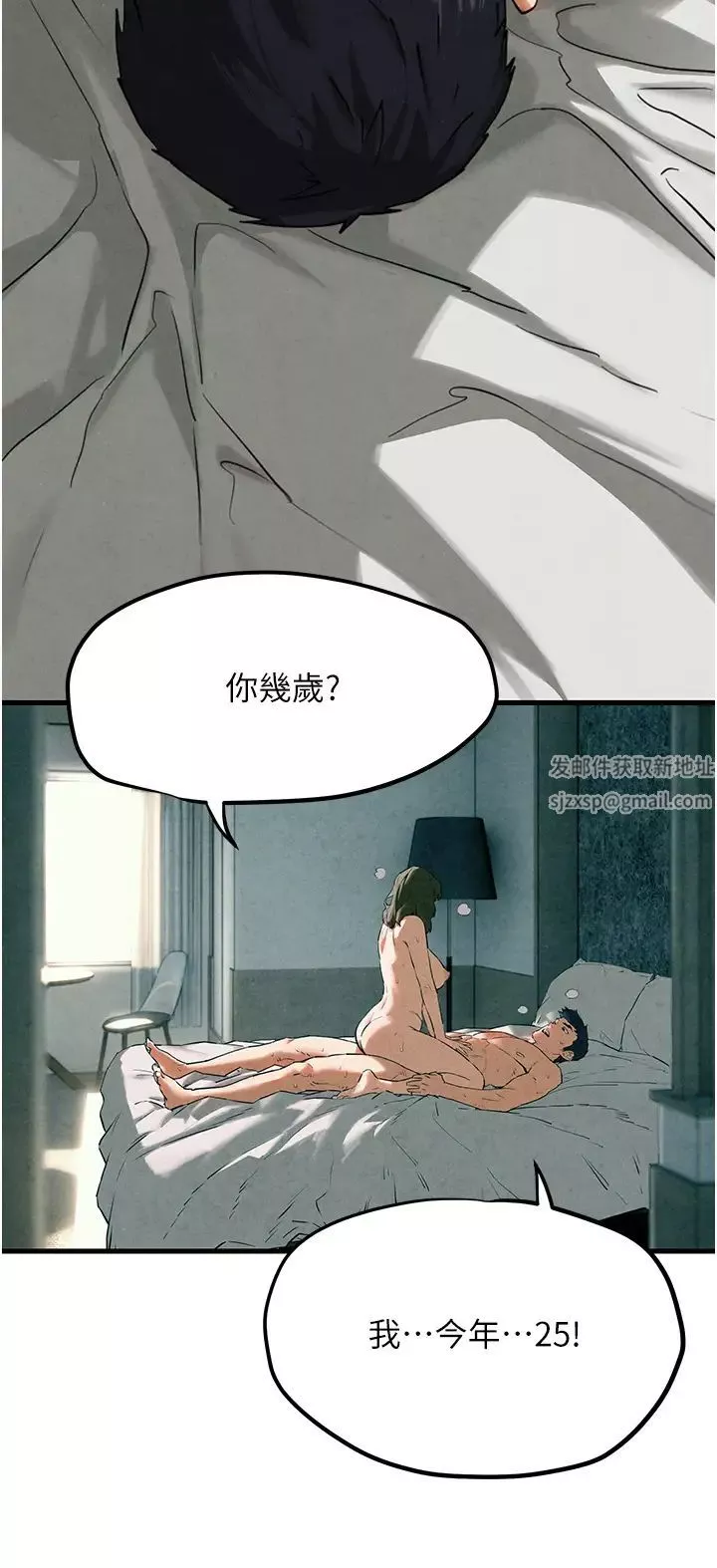 慾海交鋒第3話-讓人妻變蕩婦的巨鵰