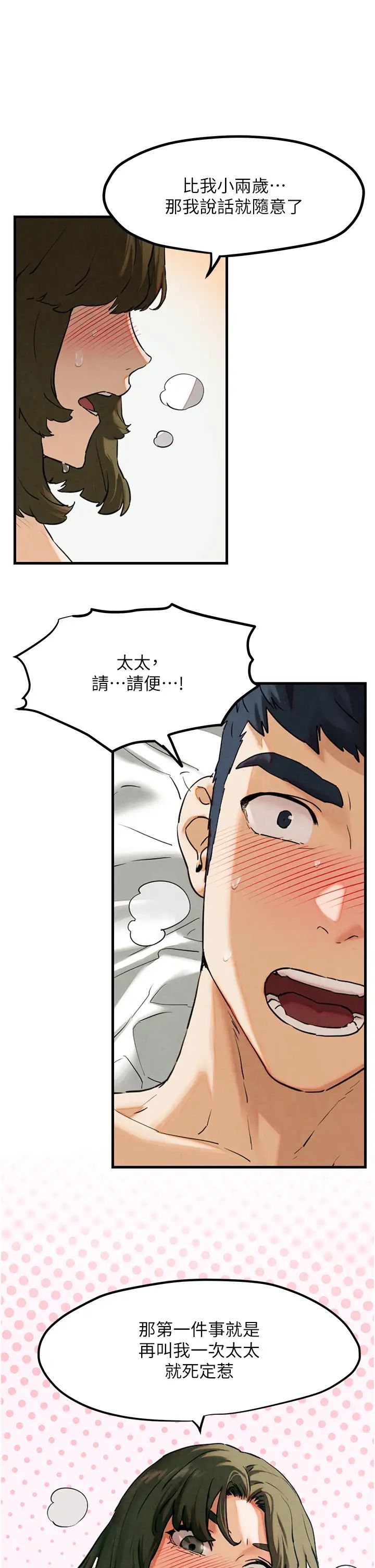 慾海交锋第3话-让人妻变荡妇的巨鵰