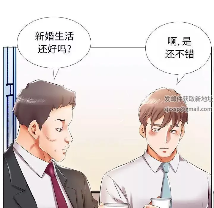 假戏真做-第31话 - 图片 58