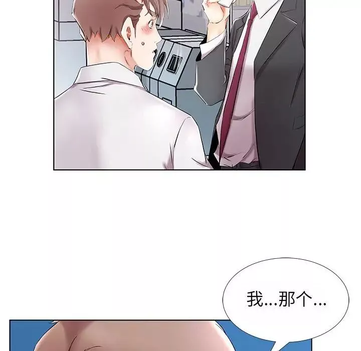 假戏真做-第31话 - 图片 60