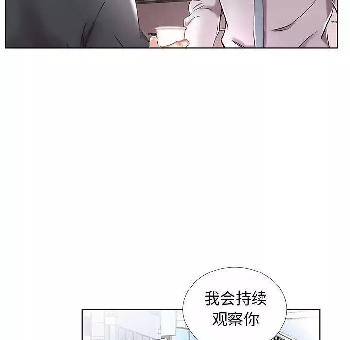 假戏真做-第31话 - 图片 63