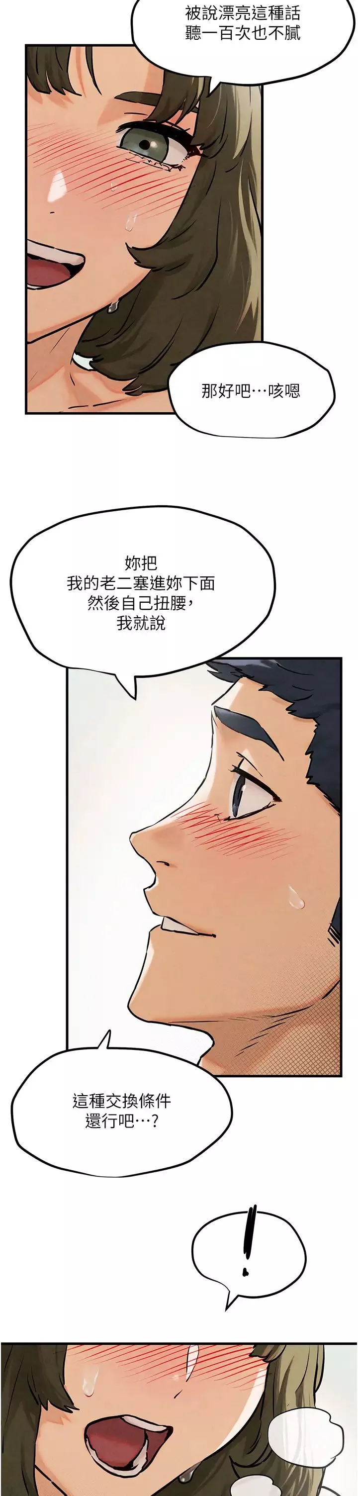 慾海交鋒第3話-讓人妻變蕩婦的巨鵰