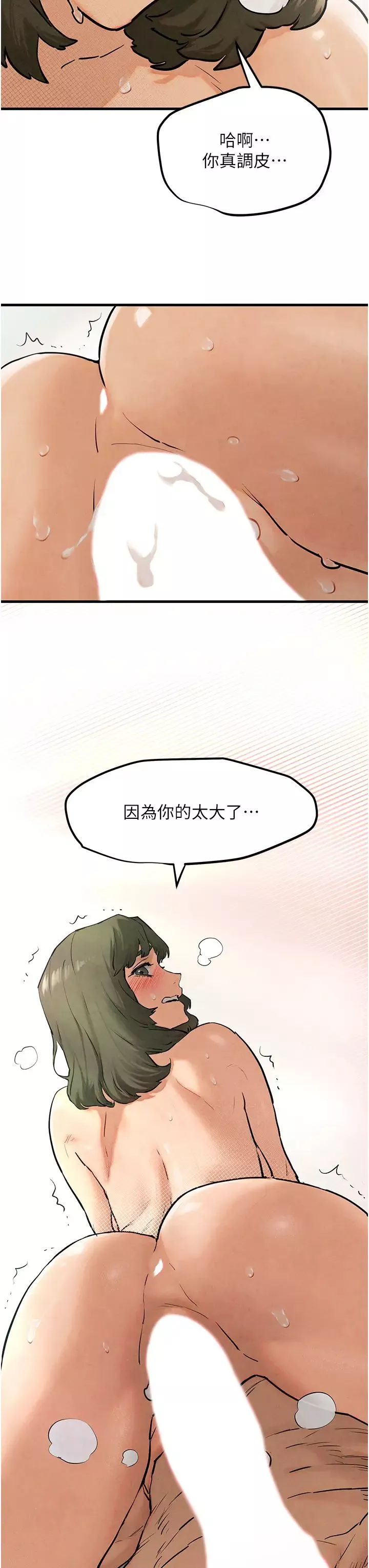慾海交锋-第3话-让人妻变荡妇的巨鵰 - 图片 45