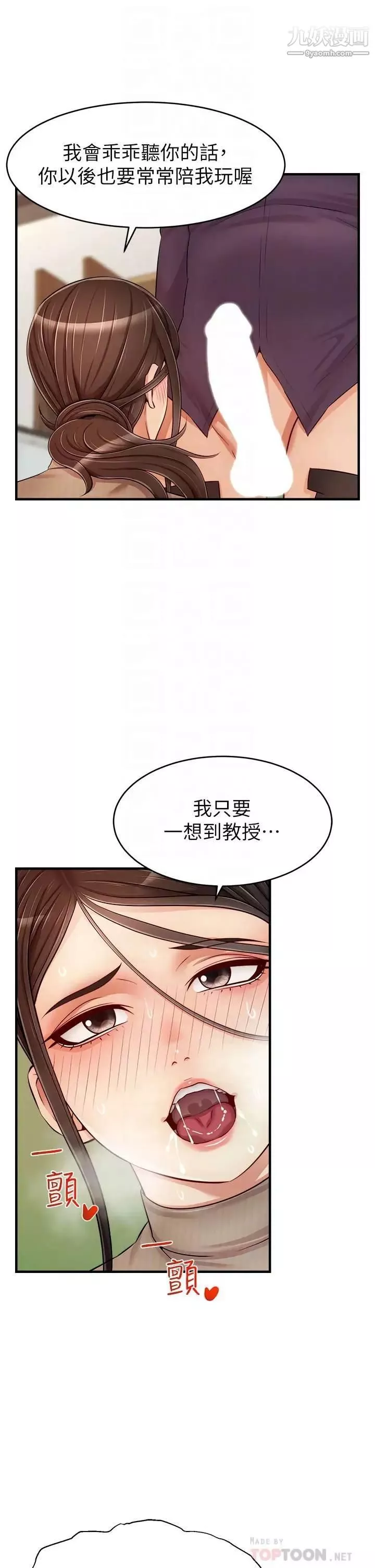 爸爸，请进!-第19话-偷拍性爱的过程 - 图片 18
