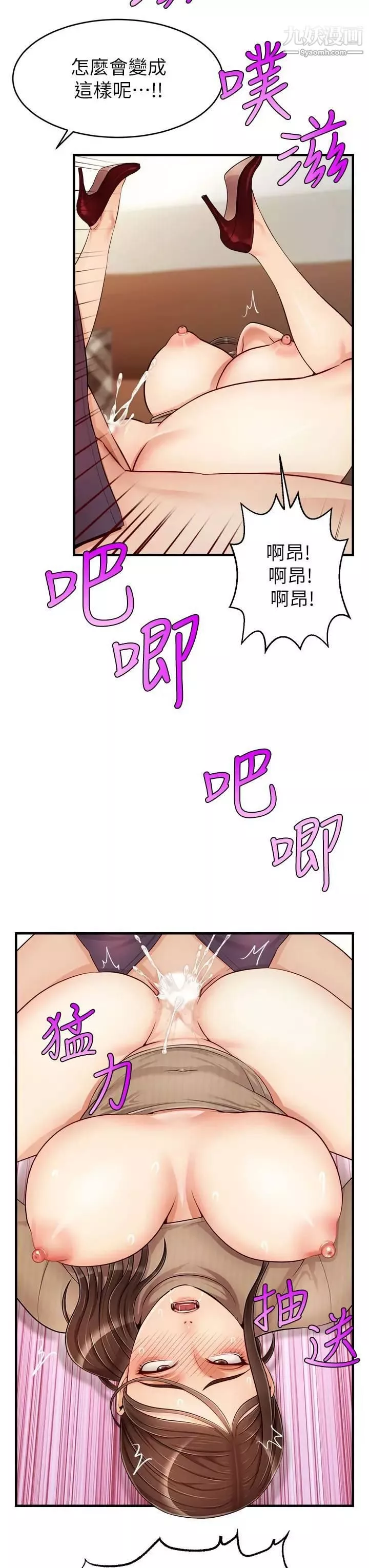 爸爸，请进!-第19话-偷拍性爱的过程 - 图片 20