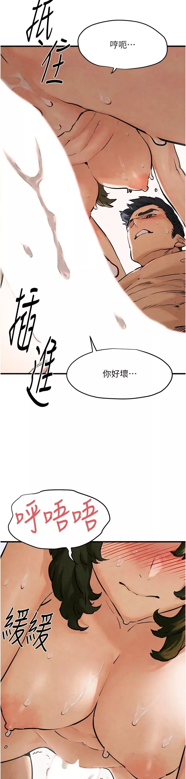 慾海交鋒第3話-讓人妻變蕩婦的巨鵰