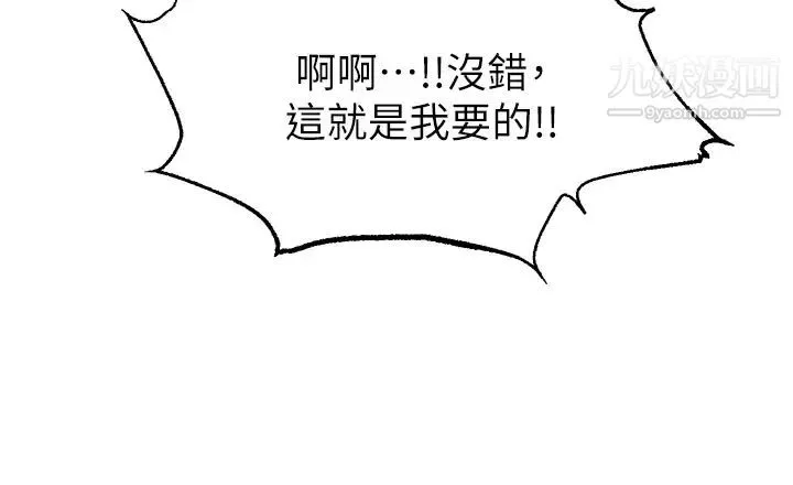 爸爸，请进!-第19话-偷拍性爱的过程 - 图片 21