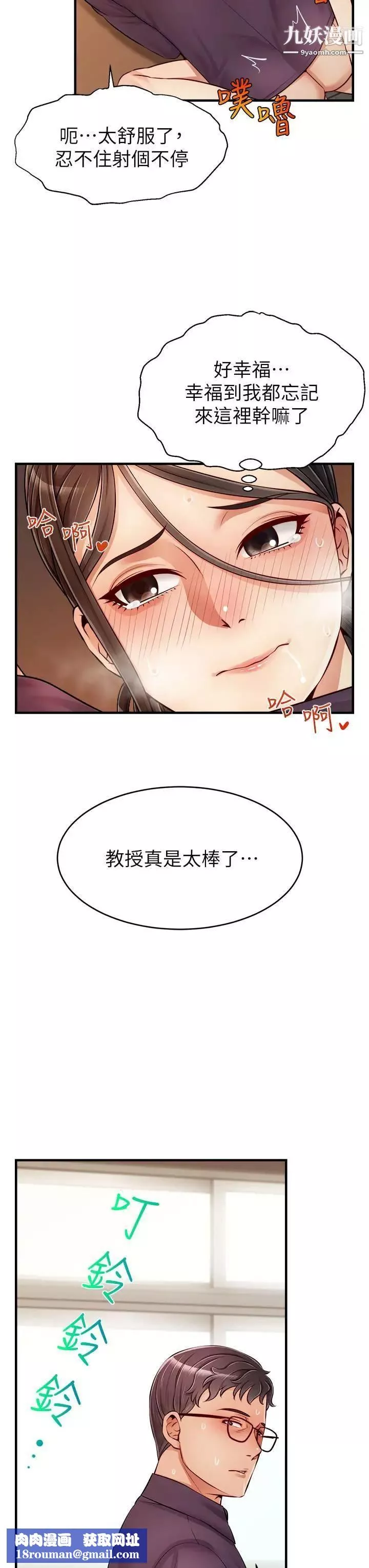 爸爸，请进!-第19话-偷拍性爱的过程 - 图片 24