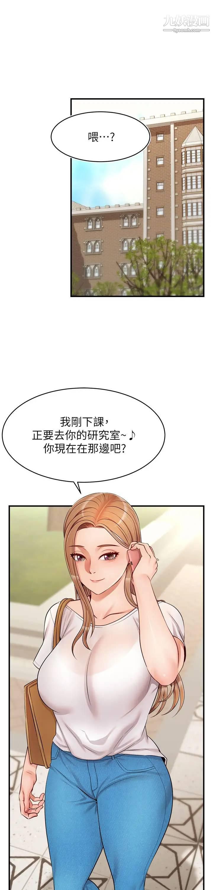 爸爸,请进!第19话-偷拍性爱的过程