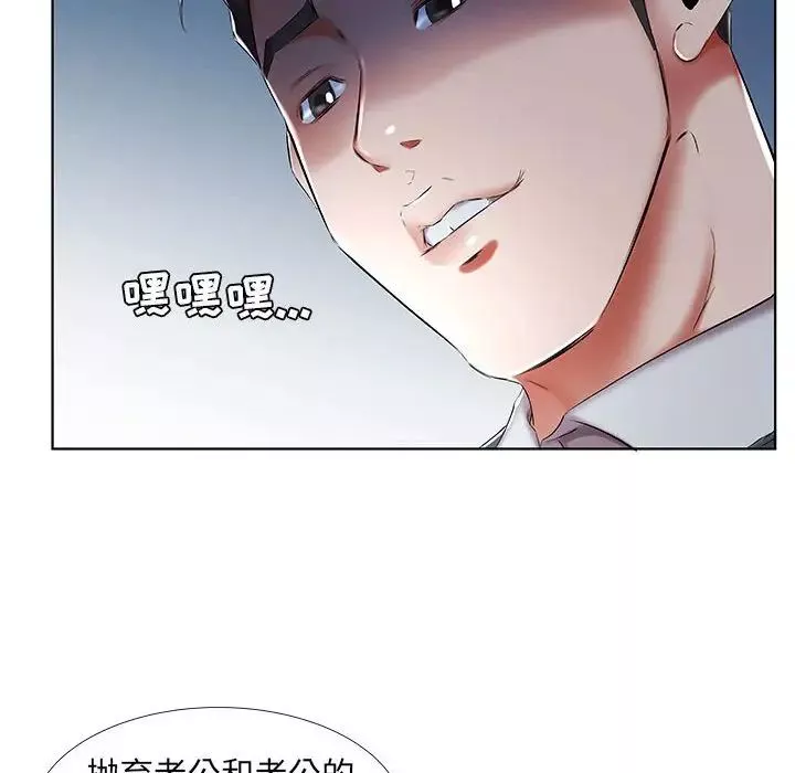 假戲真做第31话