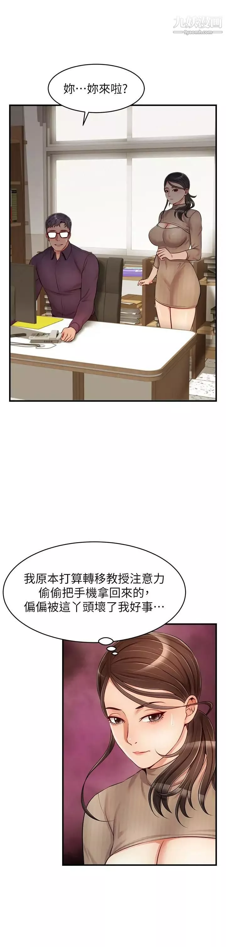爸爸，請進!第19話-偷拍性愛的過程