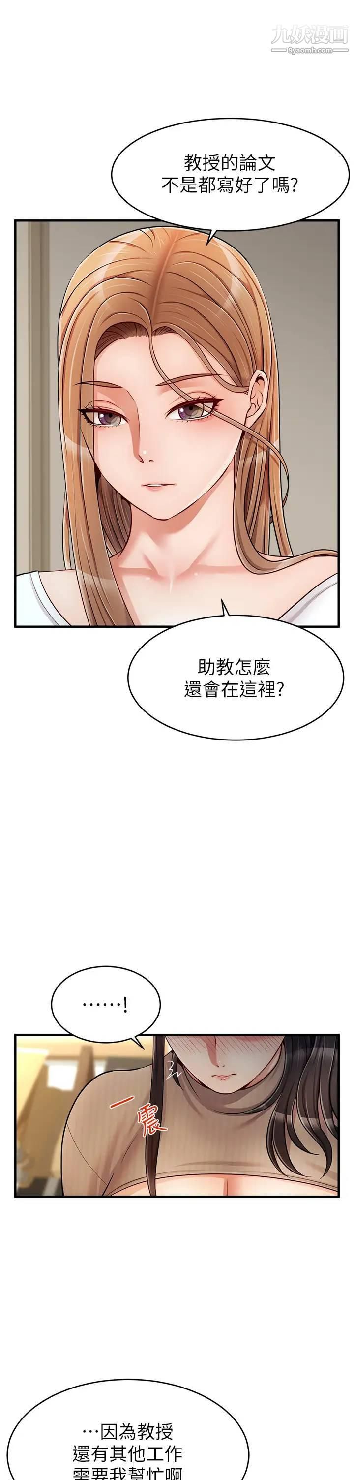 爸爸,请进!第19话-偷拍性爱的过程