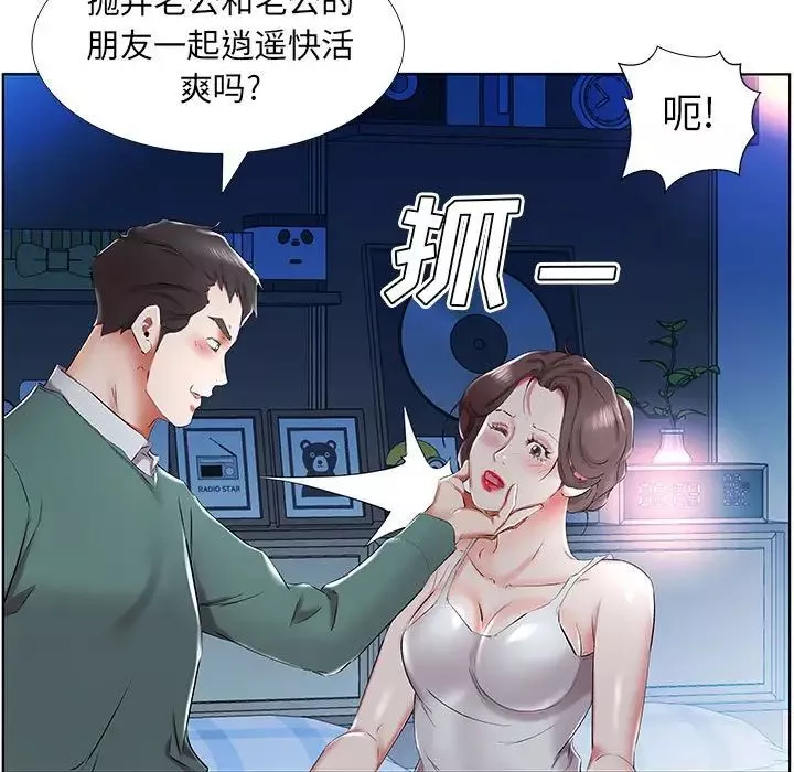 假戏真做-第31话 - 图片 81
