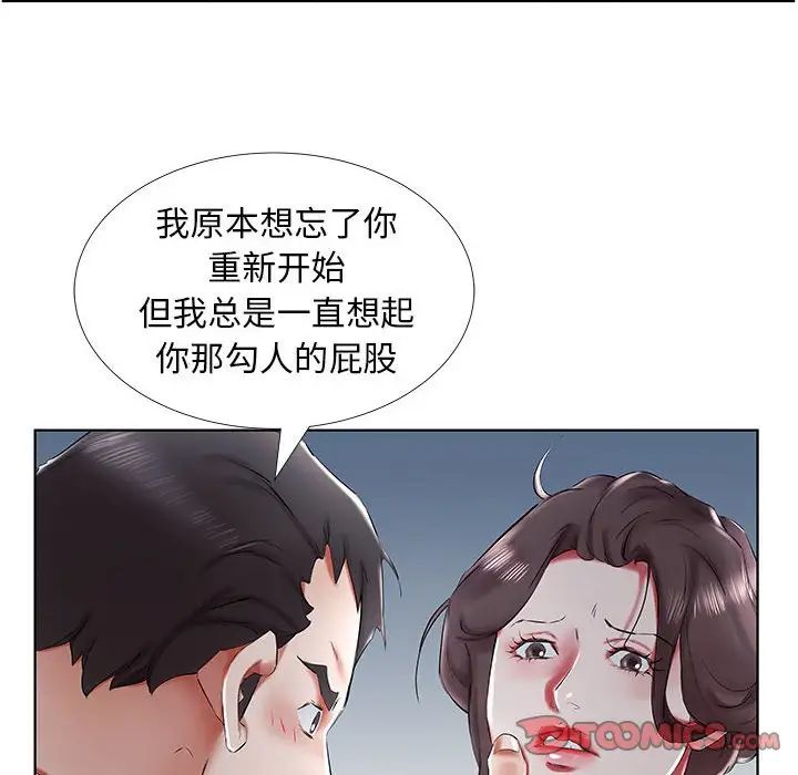 假戏真做第31话