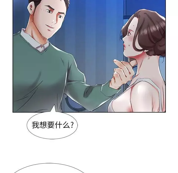 假戲真做第31话