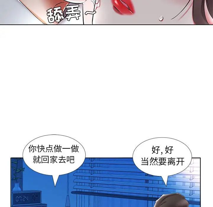 假戲真做第31话