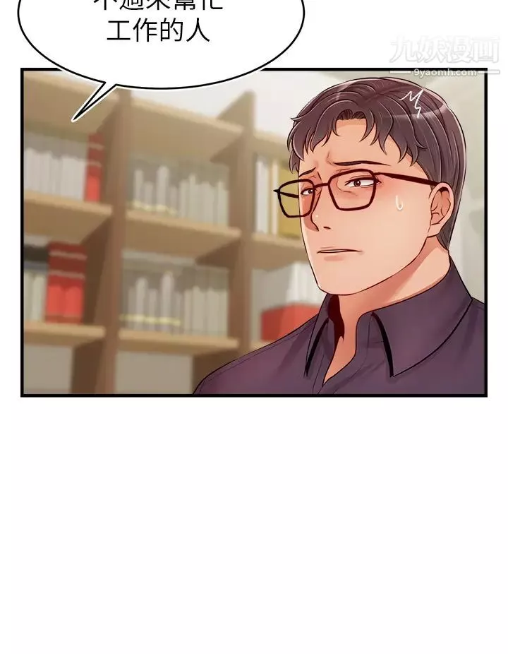 爸爸，请进!-第19话-偷拍性爱的过程 - 图片 33