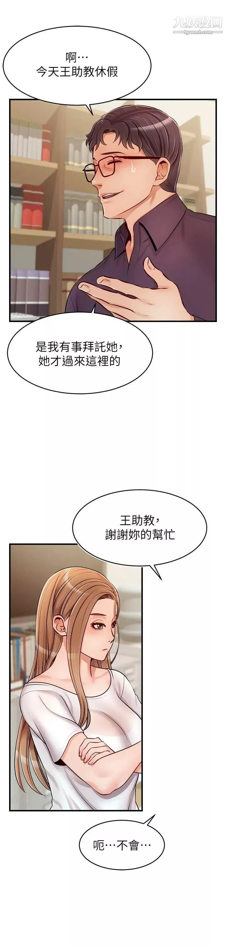 爸爸，請進!第19話-偷拍性愛的過程