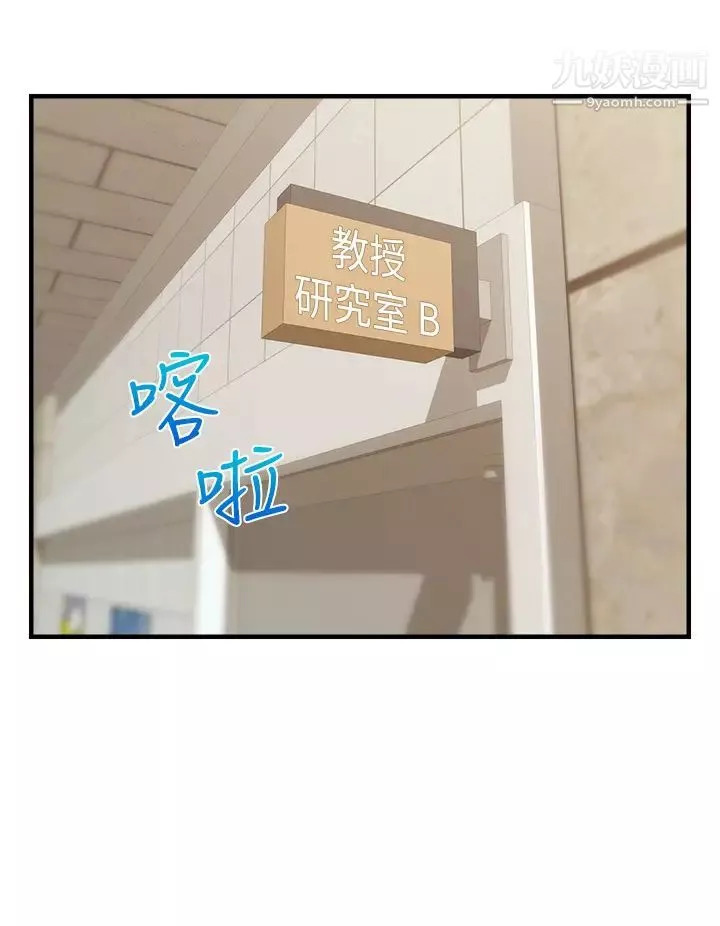 爸爸，請進!第19話-偷拍性愛的過程