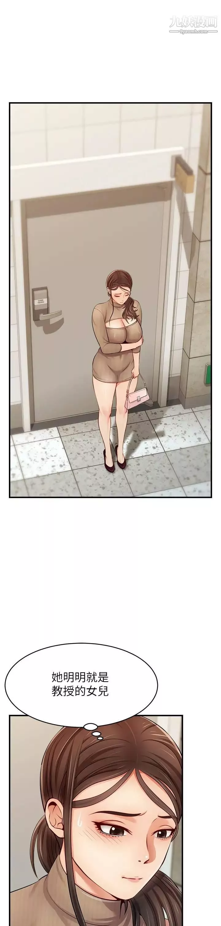 爸爸，請進!第19話-偷拍性愛的過程