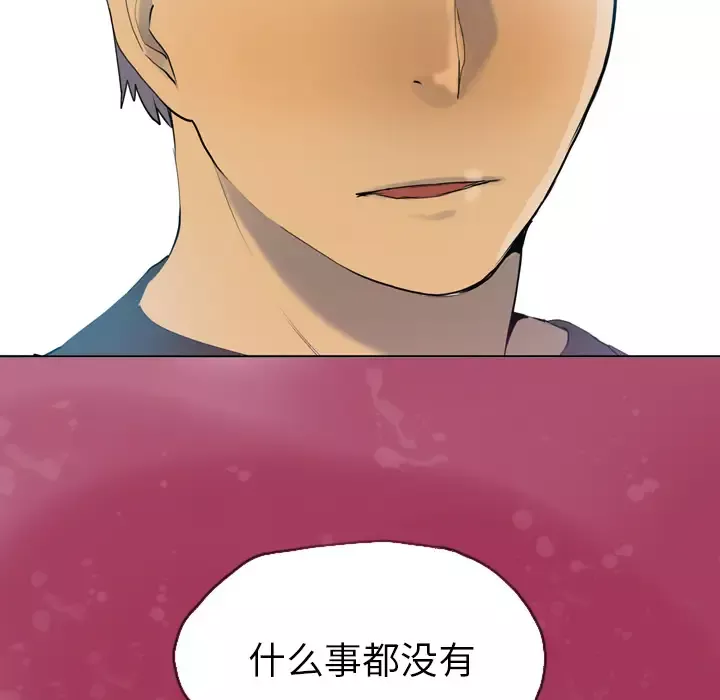 欲望人妻-第6话 - 图片 123