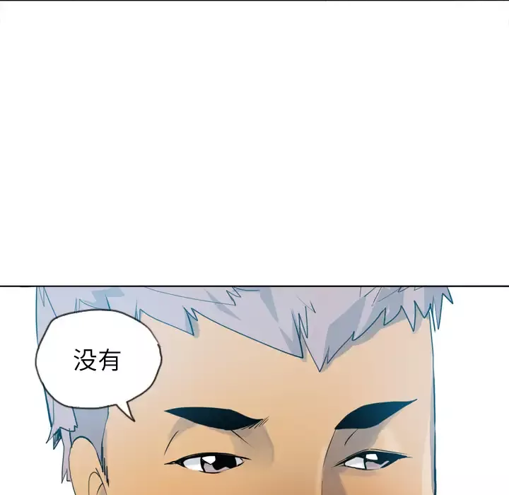 欲望人妻-第6话 - 图片 122