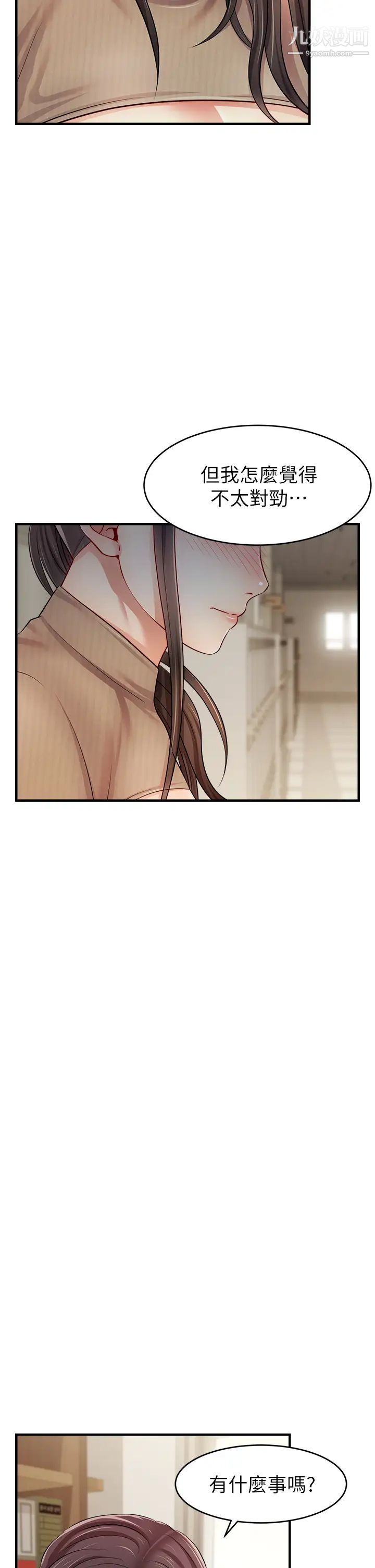 爸爸，请进!第19话-偷拍性爱的过程