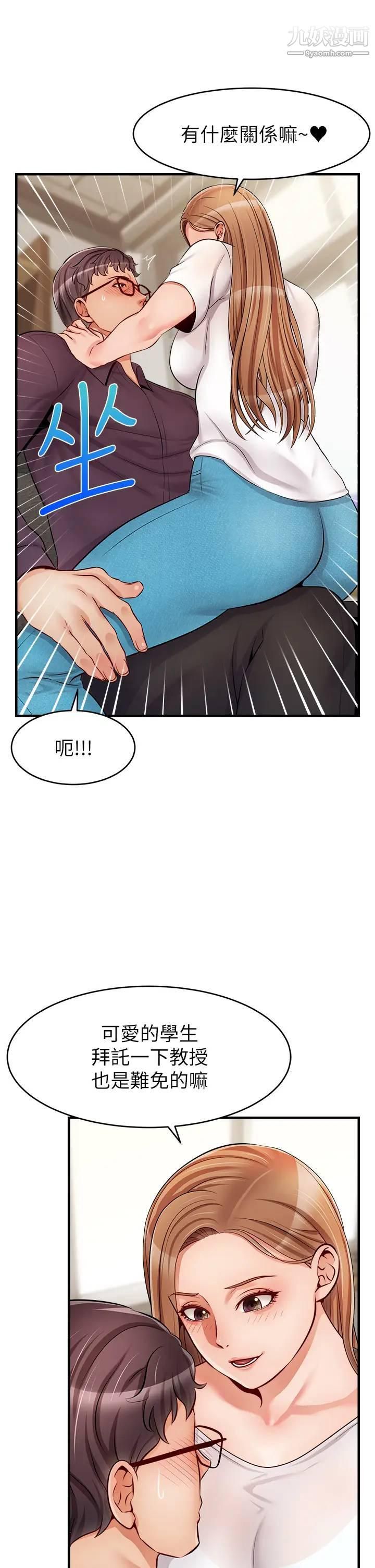 爸爸,请进!第19话-偷拍性爱的过程
