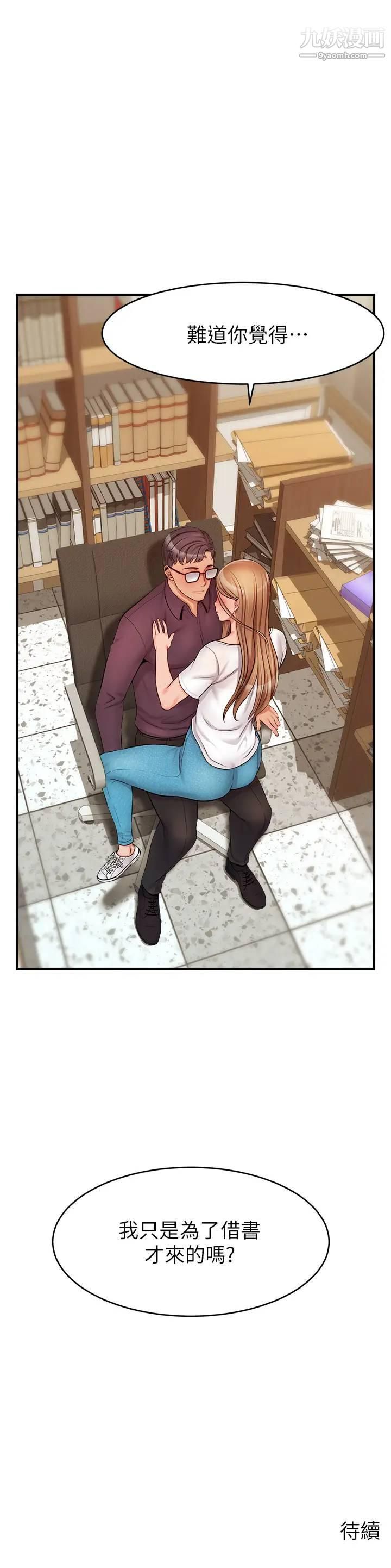 爸爸,請進!第19話-偷拍性愛的過程