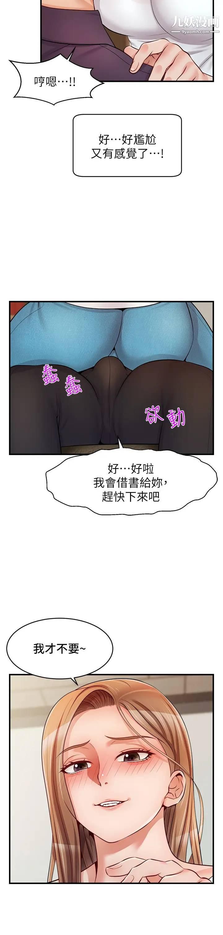 爸爸,请进!第19话-偷拍性爱的过程