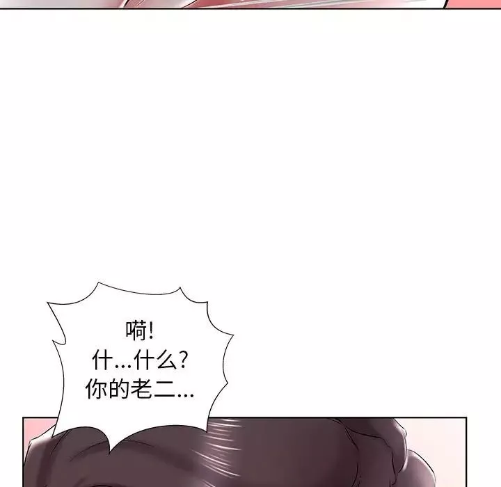 假戏真做-第31话 - 图片 97