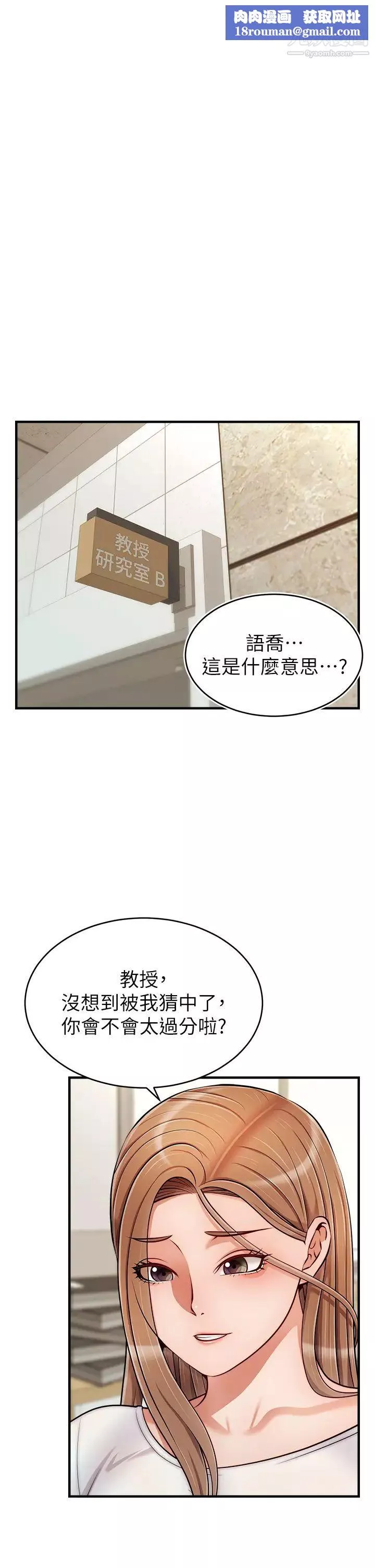 爸爸，請進!第20話-女兒大膽的挑逗