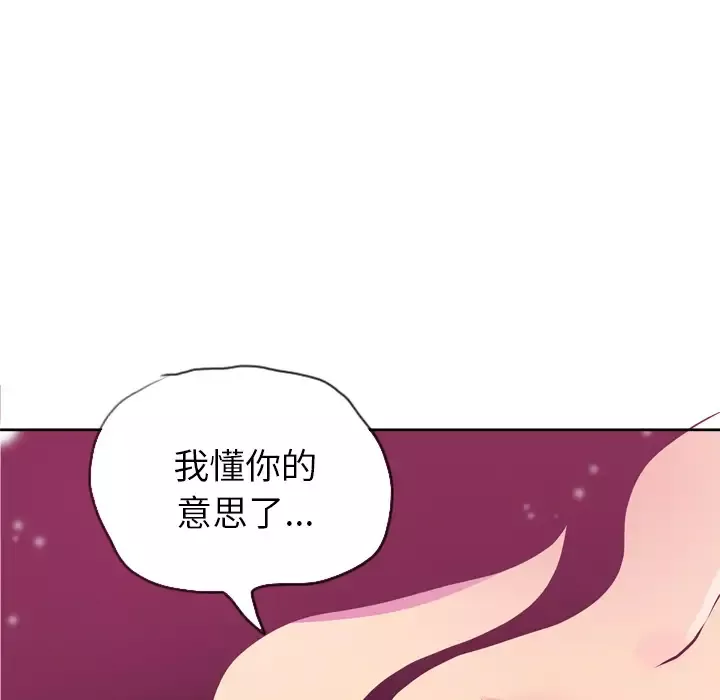 欲望人妻-第6话 - 图片 136