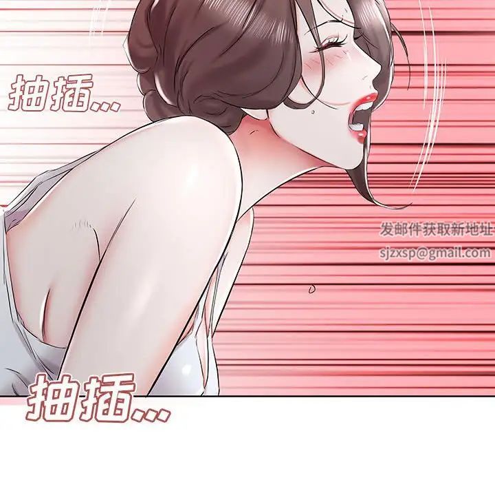 假戏真做第32话