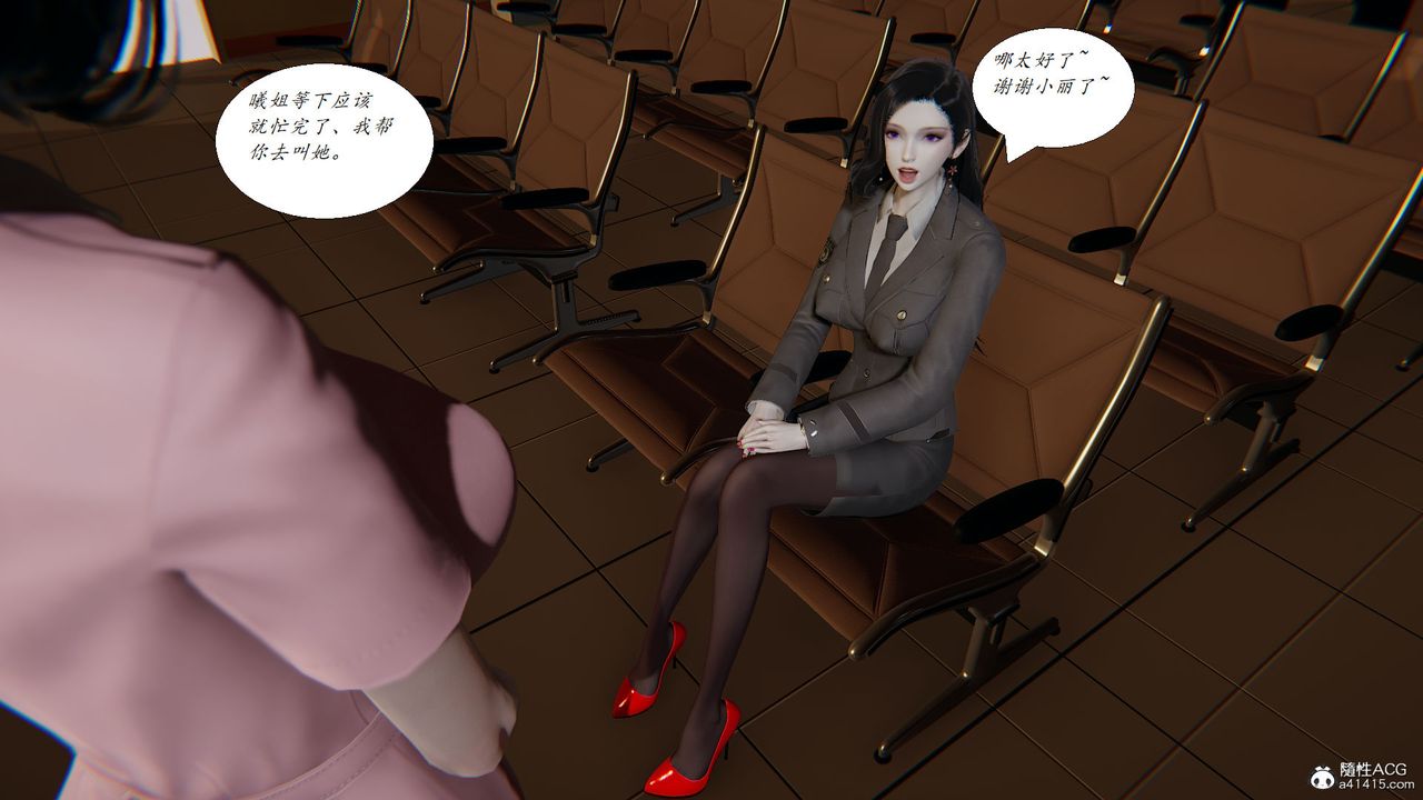 [3D]邪恶人生X第24话