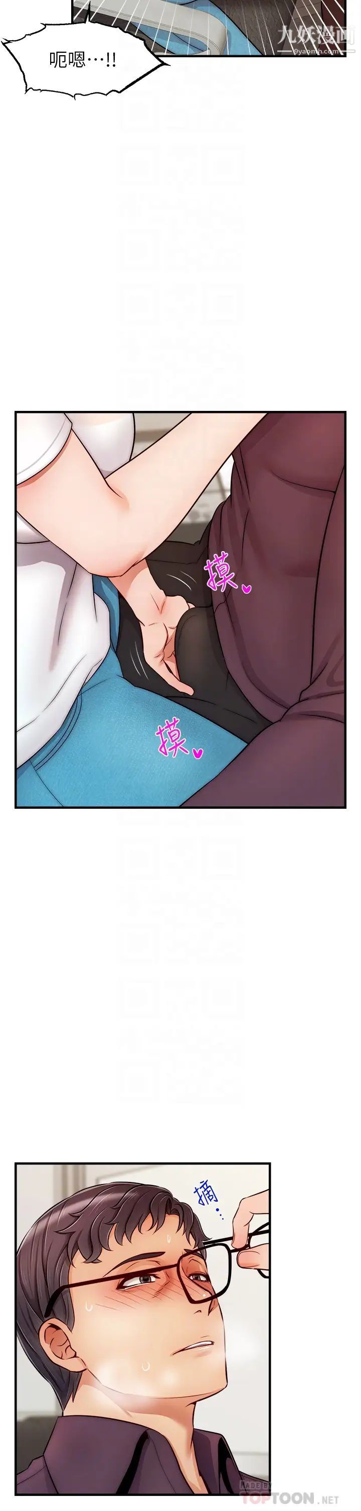 爸爸,请进!第20话-女儿大胆的挑逗