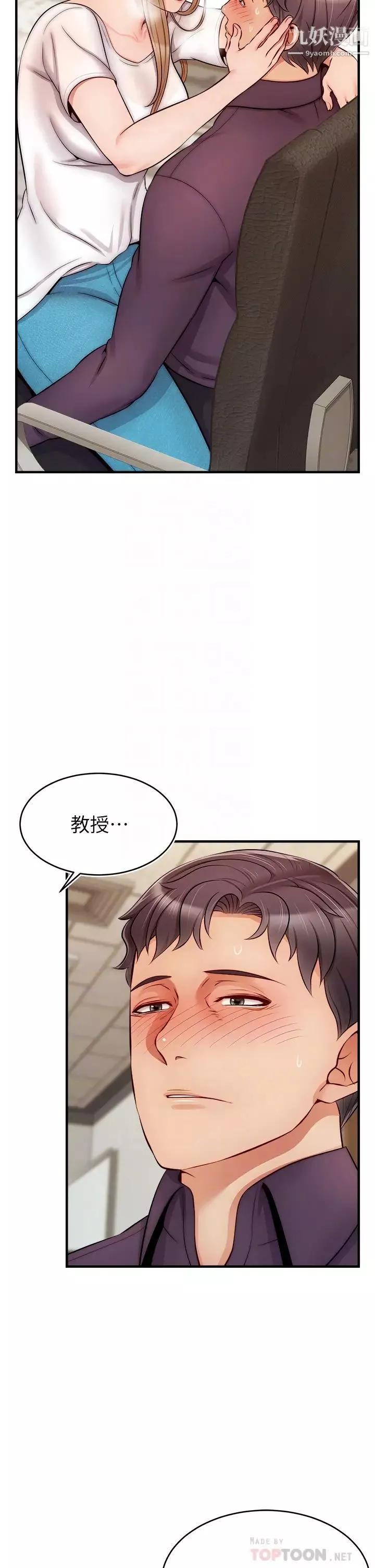 爸爸，请进!-第20话-女儿大胆的挑逗 - 图片 14