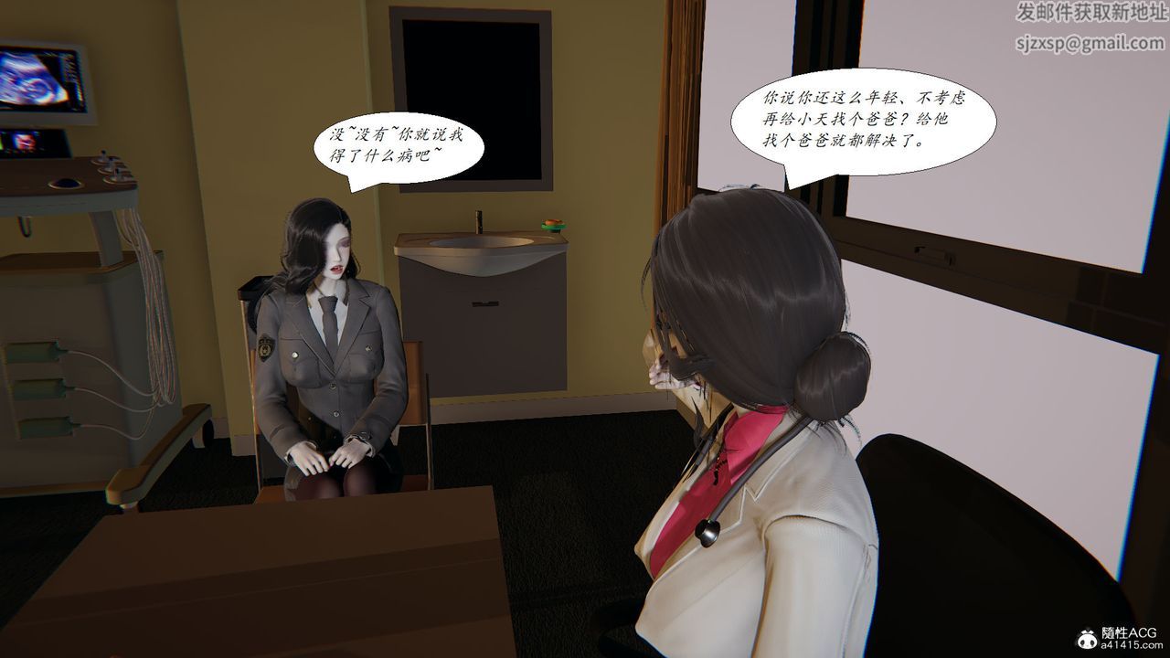 [3D]邪惡人生X第24話